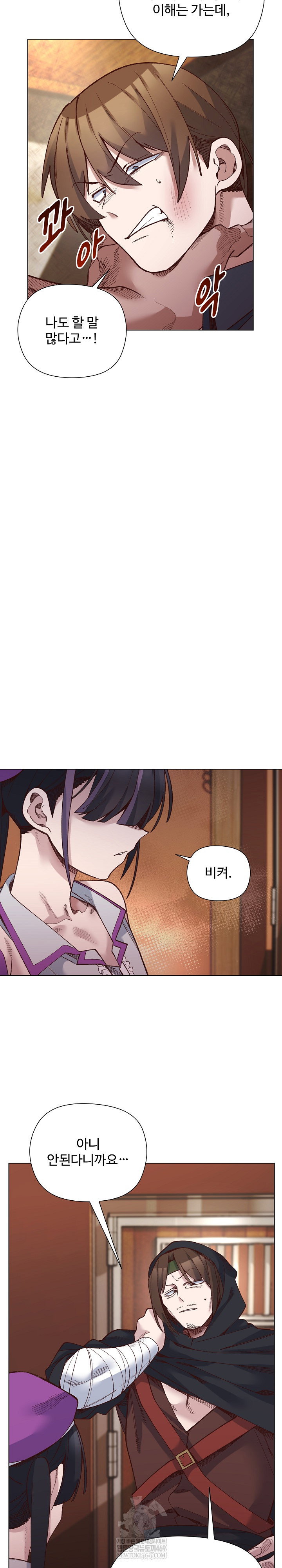 i-will-protect-the-lady-raw-chap-37-14