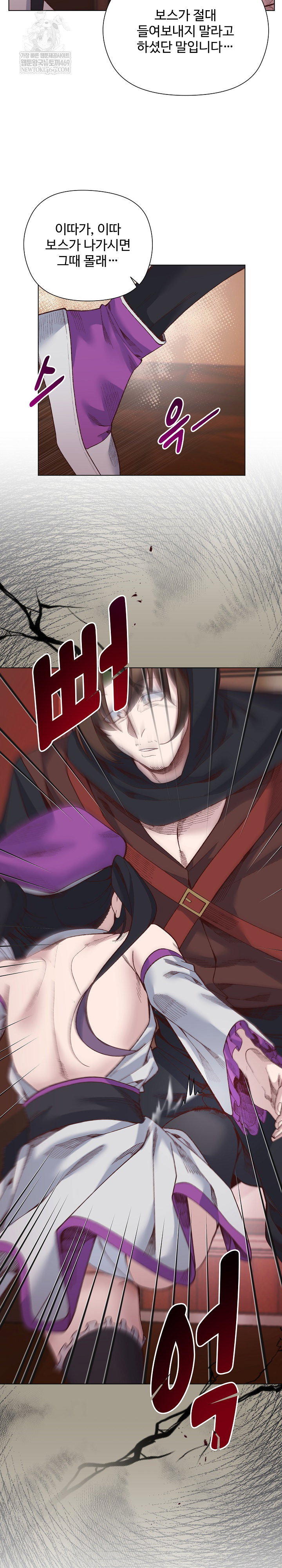 i-will-protect-the-lady-raw-chap-37-15