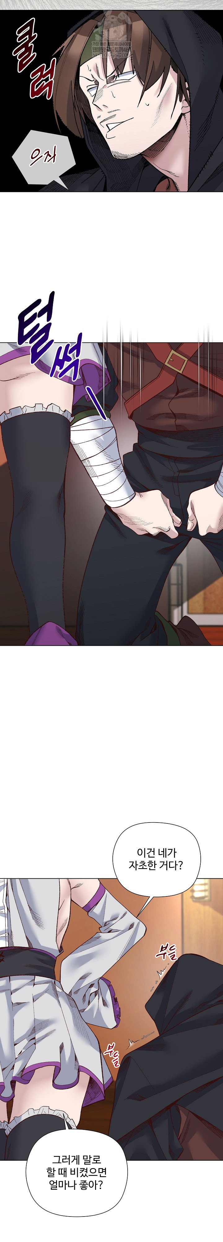i-will-protect-the-lady-raw-chap-37-16