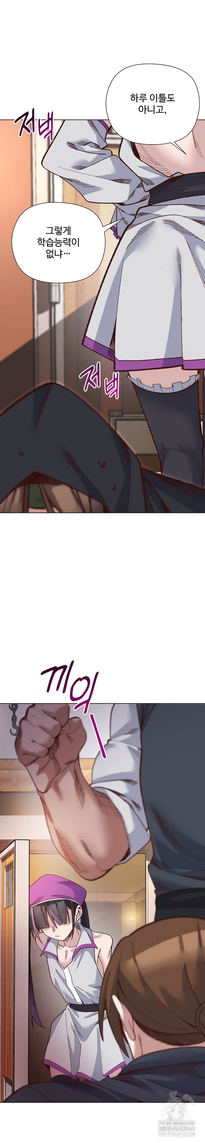 i-will-protect-the-lady-raw-chap-37-17