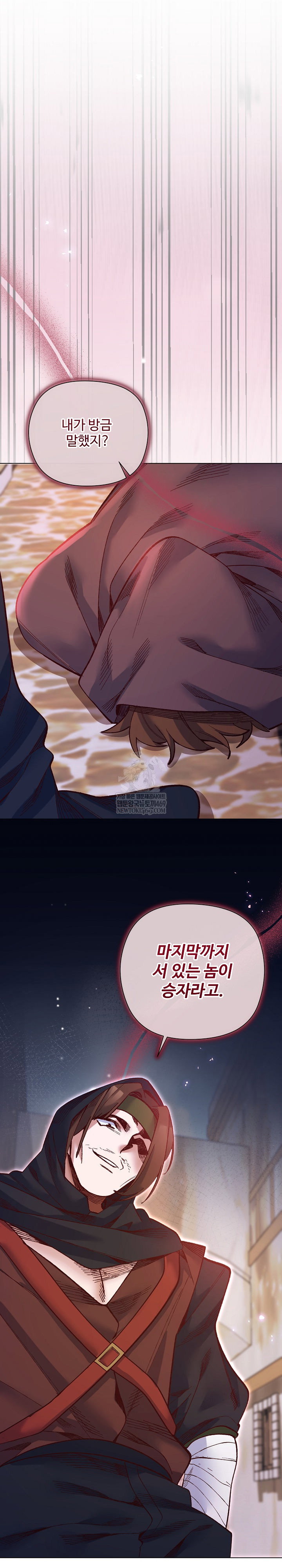 i-will-protect-the-lady-raw-chap-37-1