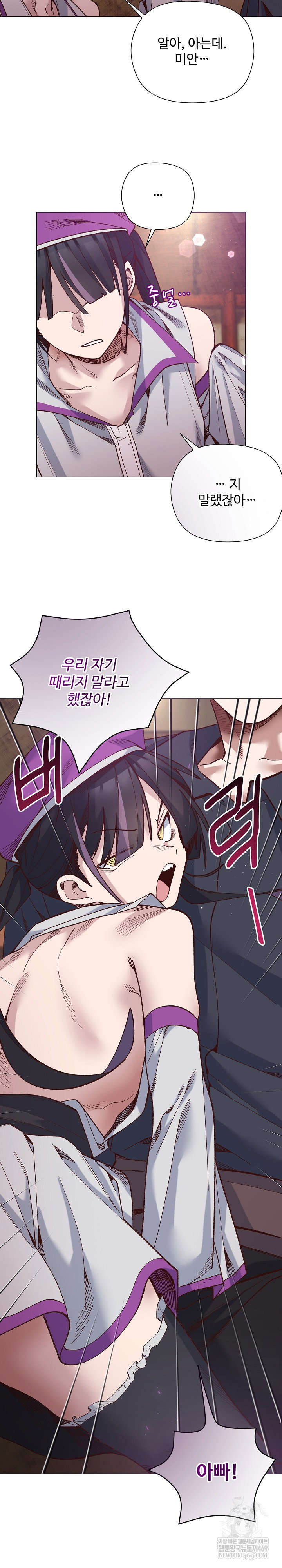 i-will-protect-the-lady-raw-chap-37-20