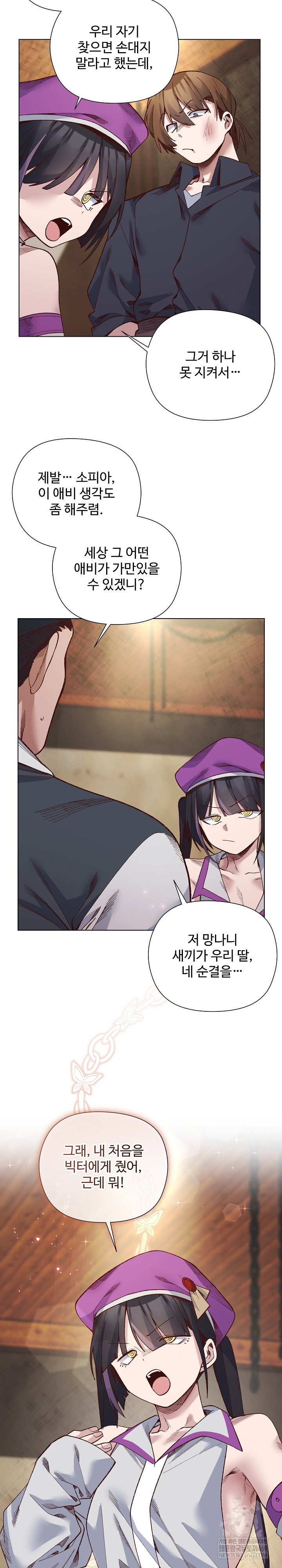 i-will-protect-the-lady-raw-chap-37-22