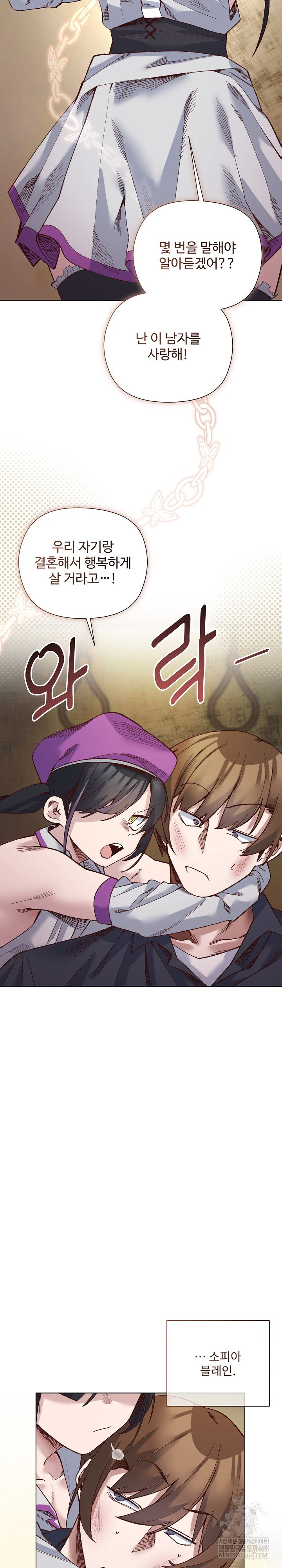 i-will-protect-the-lady-raw-chap-37-23