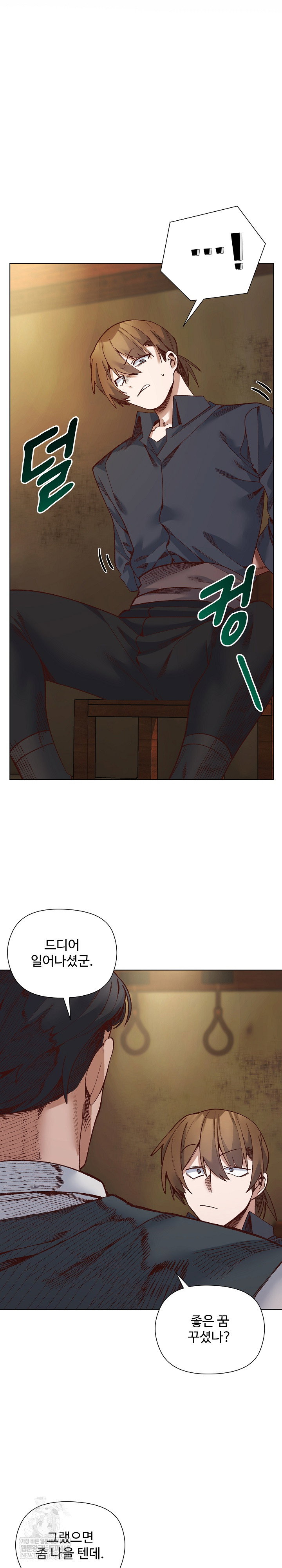 i-will-protect-the-lady-raw-chap-37-3