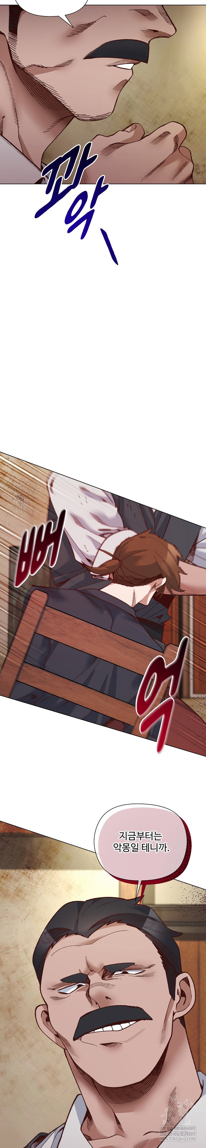 i-will-protect-the-lady-raw-chap-37-4
