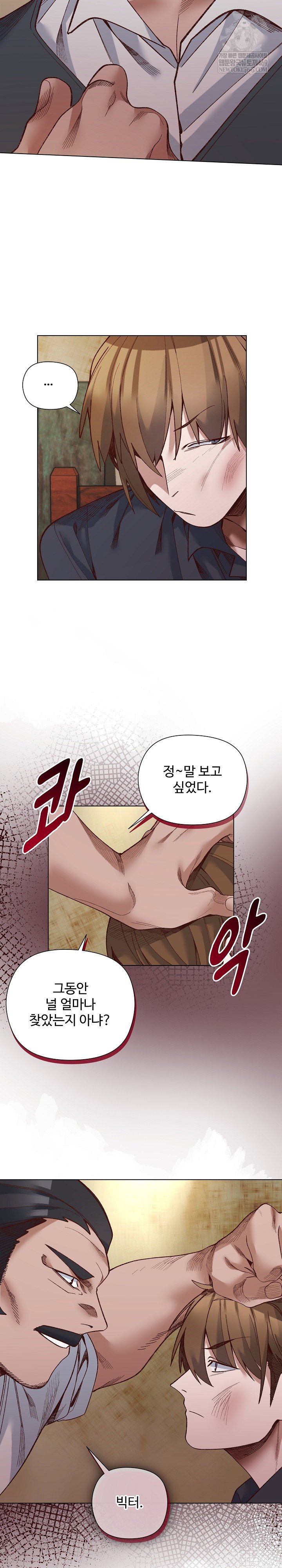 i-will-protect-the-lady-raw-chap-37-5