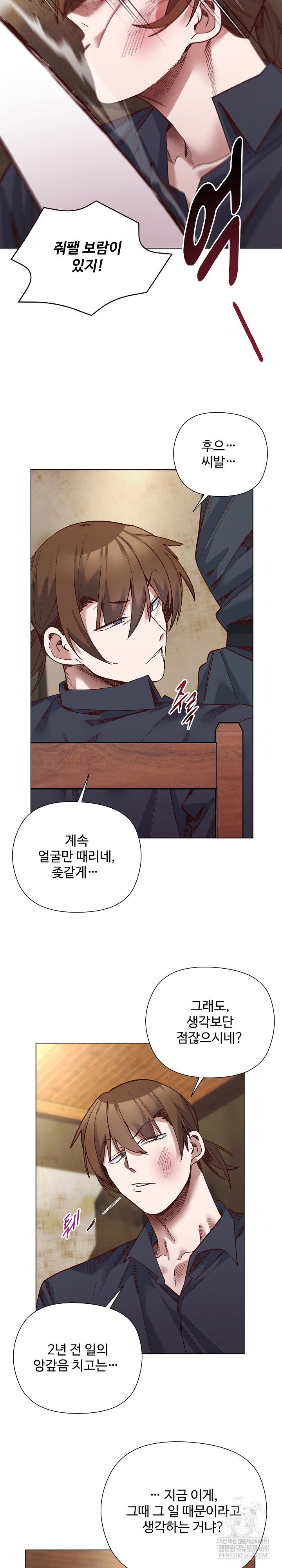 i-will-protect-the-lady-raw-chap-37-7