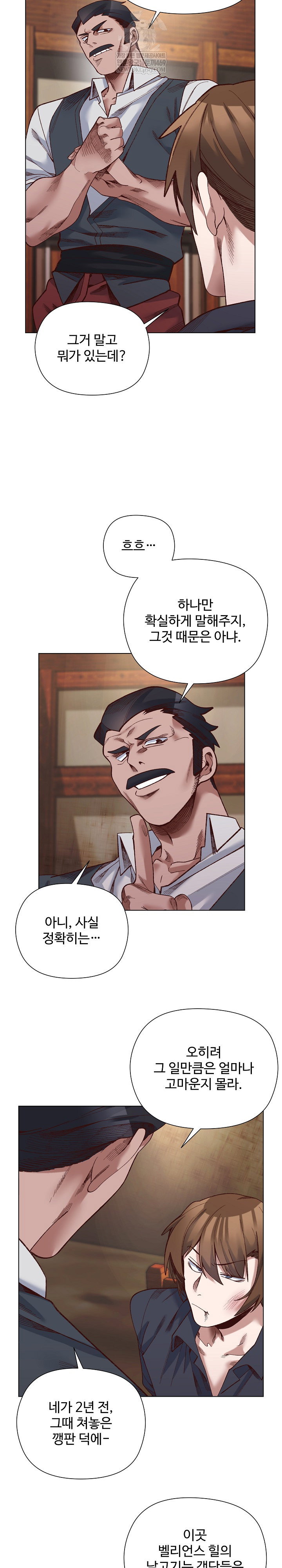 i-will-protect-the-lady-raw-chap-37-8