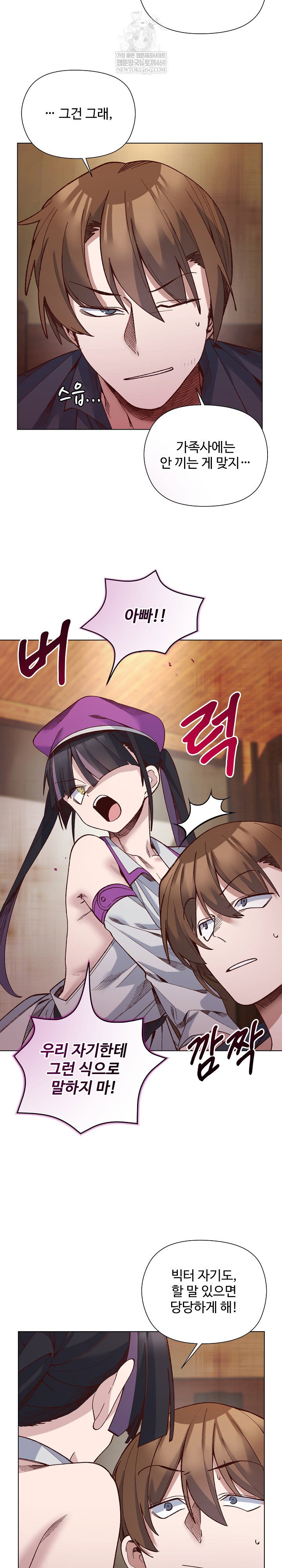 i-will-protect-the-lady-raw-chap-38-9