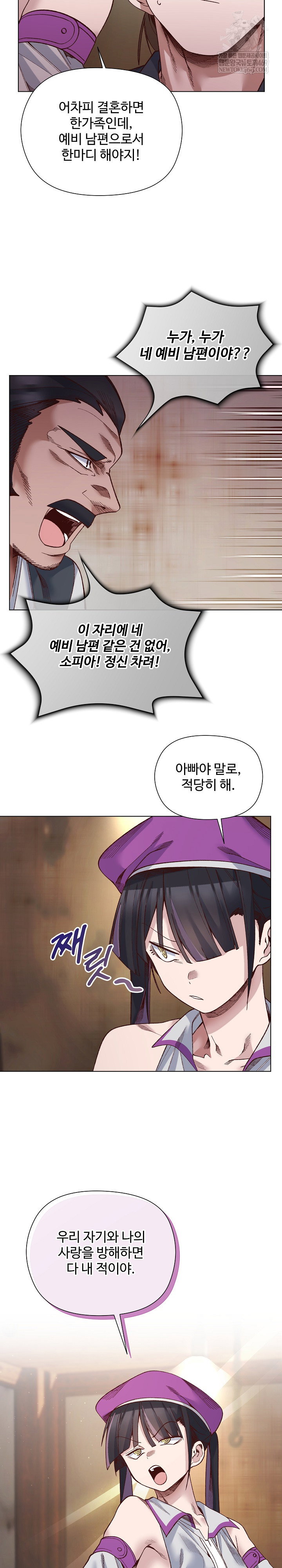 i-will-protect-the-lady-raw-chap-38-10