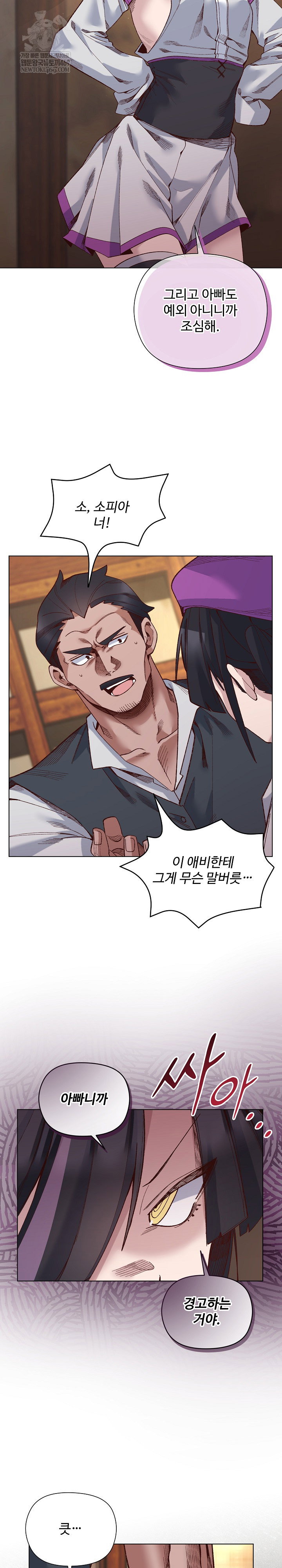 i-will-protect-the-lady-raw-chap-38-11