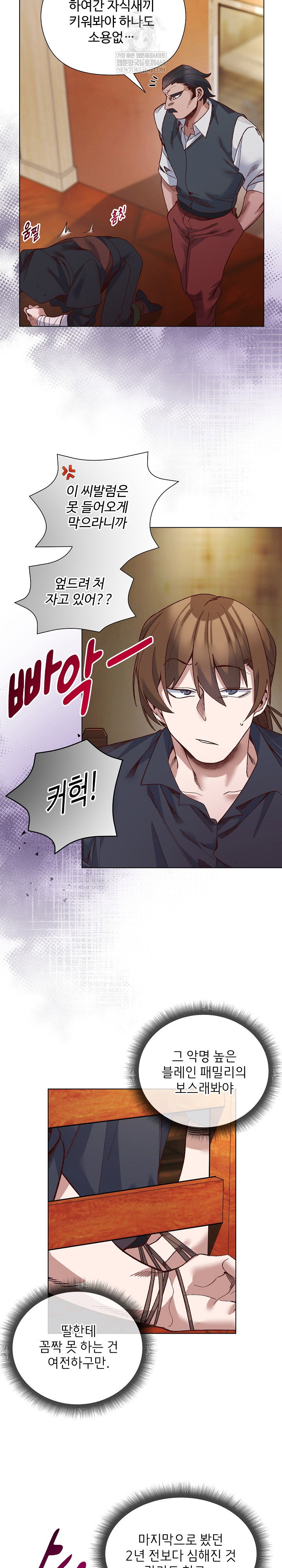 i-will-protect-the-lady-raw-chap-38-13