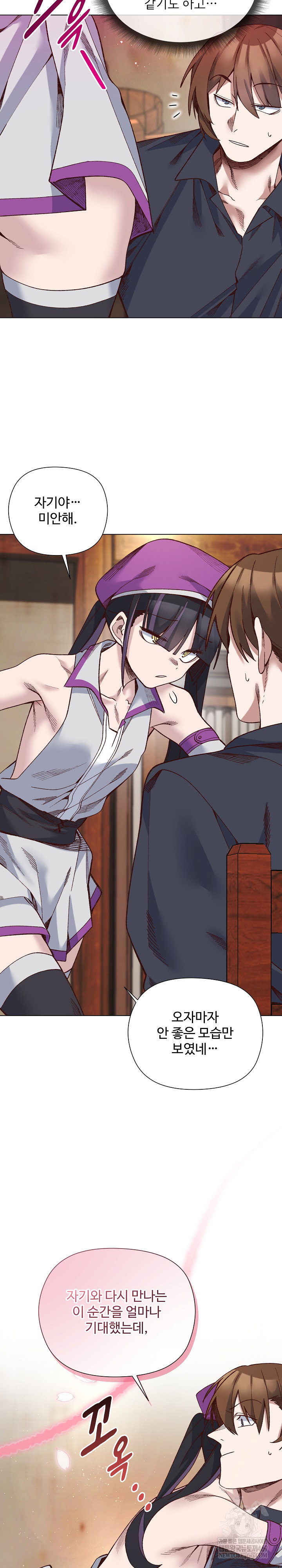 i-will-protect-the-lady-raw-chap-38-14