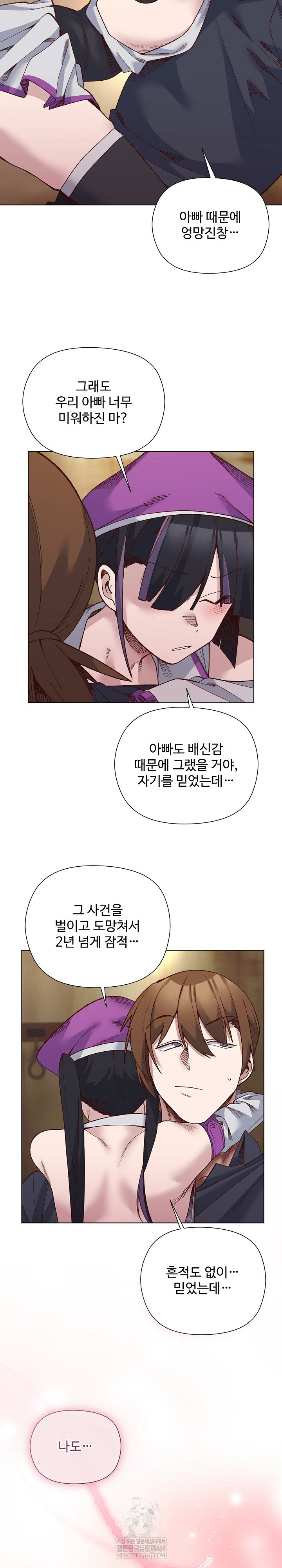 i-will-protect-the-lady-raw-chap-38-15