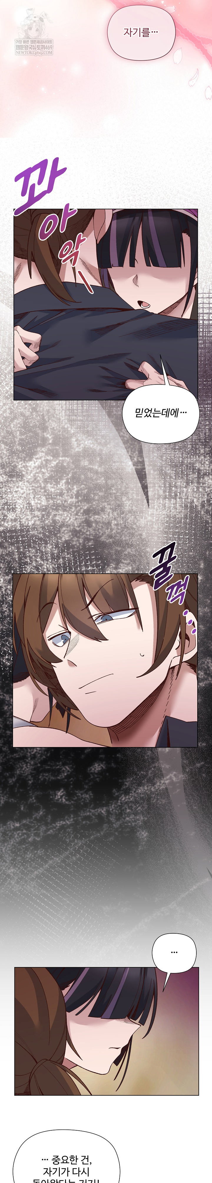 i-will-protect-the-lady-raw-chap-38-16