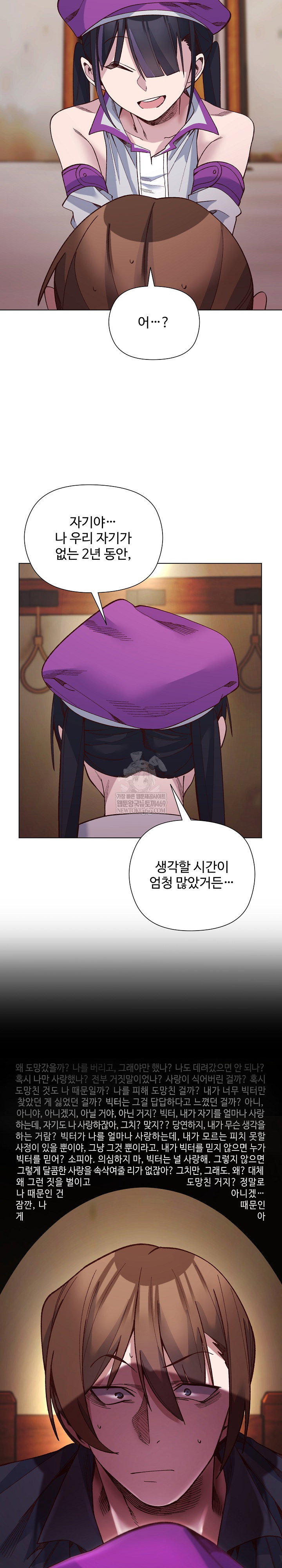 i-will-protect-the-lady-raw-chap-38-22