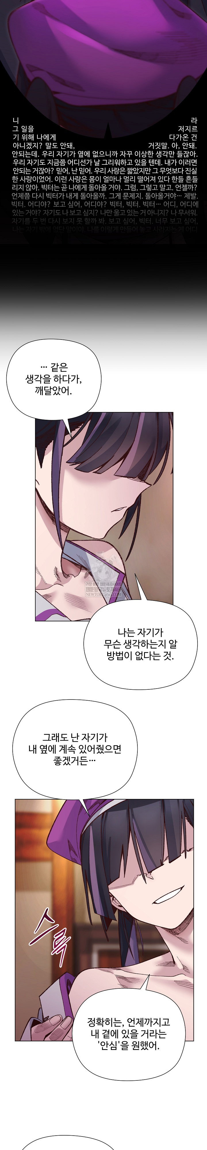 i-will-protect-the-lady-raw-chap-38-23