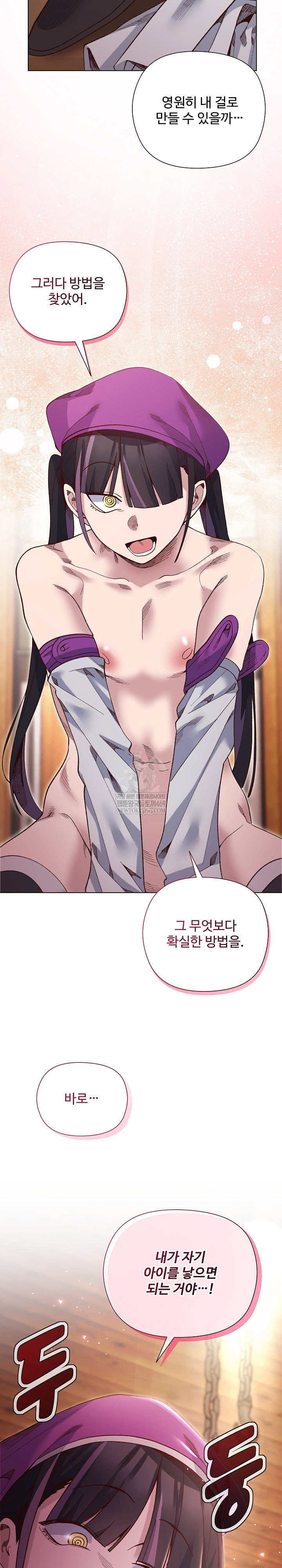 i-will-protect-the-lady-raw-chap-38-25
