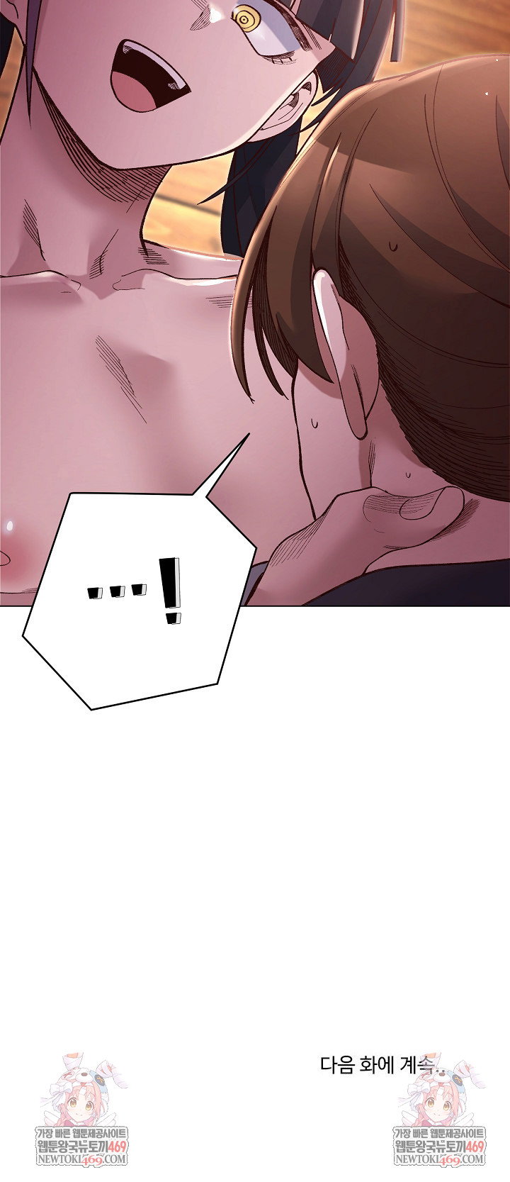 i-will-protect-the-lady-raw-chap-38-26