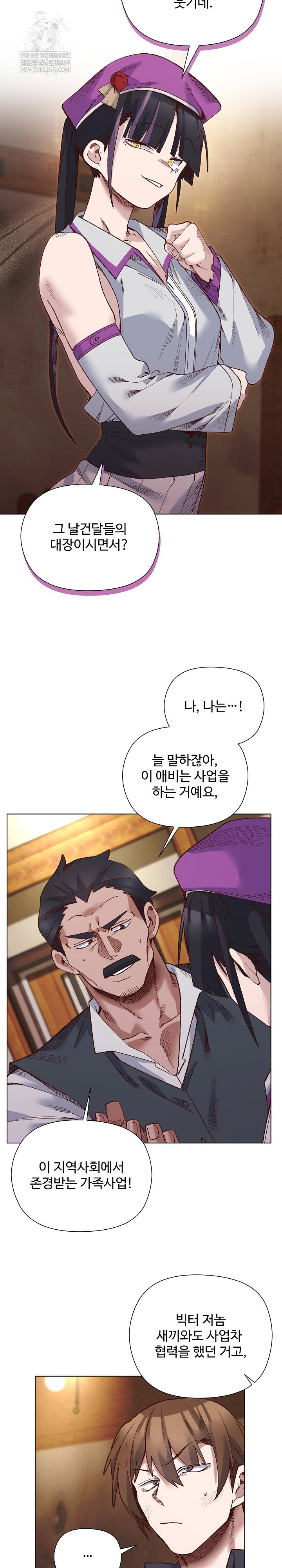 i-will-protect-the-lady-raw-chap-38-3