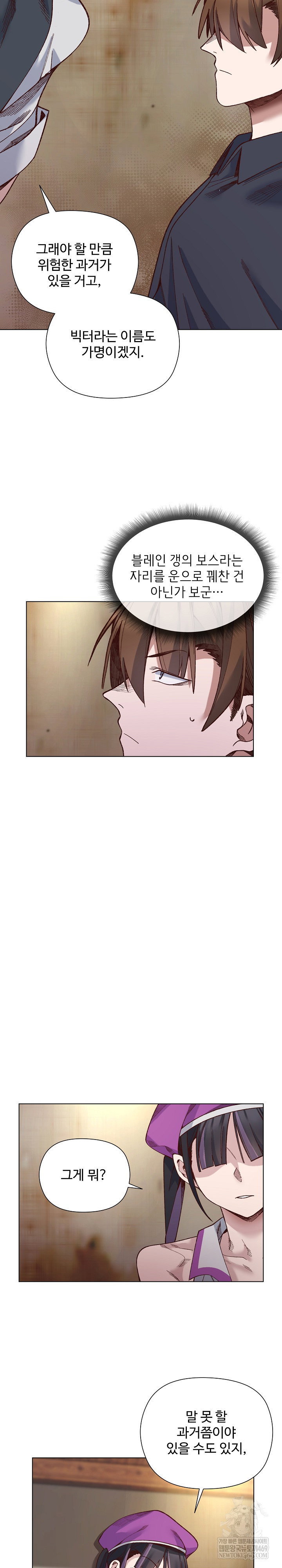 i-will-protect-the-lady-raw-chap-38-5