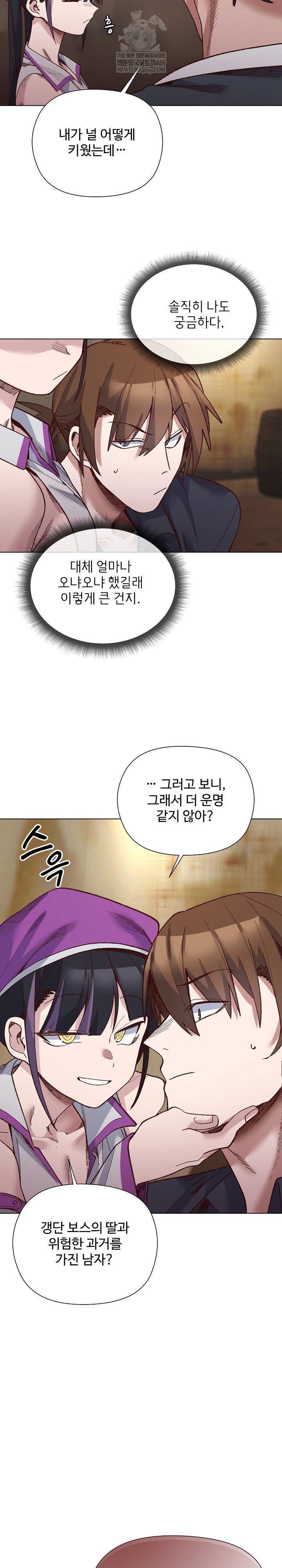 i-will-protect-the-lady-raw-chap-38-7