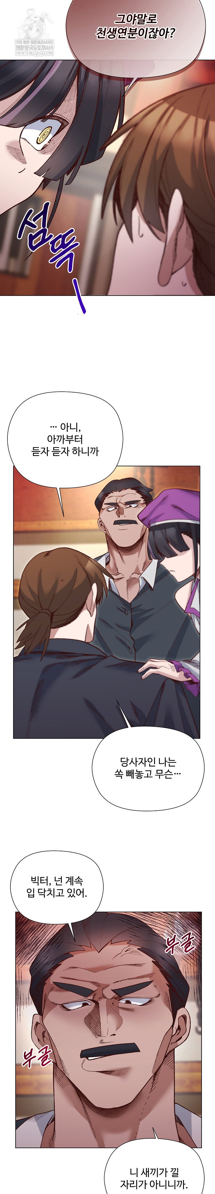 i-will-protect-the-lady-raw-chap-38-8