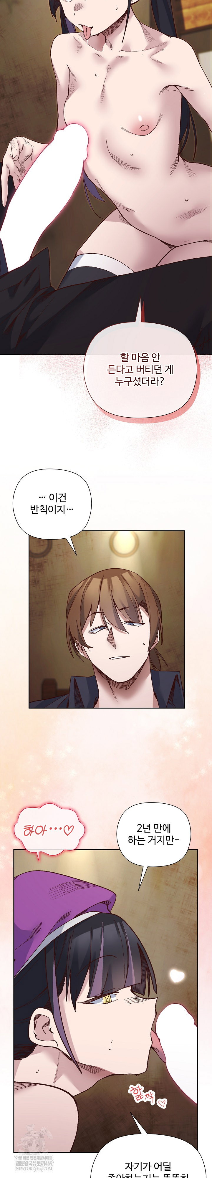 i-will-protect-the-lady-raw-chap-39-12