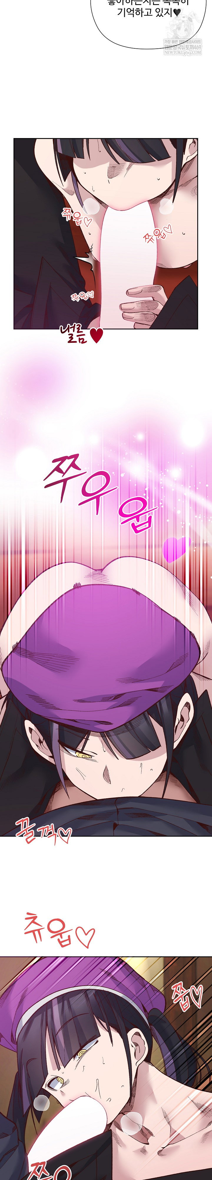 i-will-protect-the-lady-raw-chap-39-13