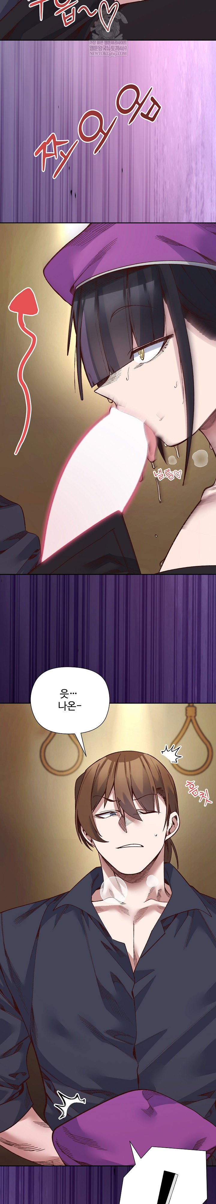 i-will-protect-the-lady-raw-chap-39-14