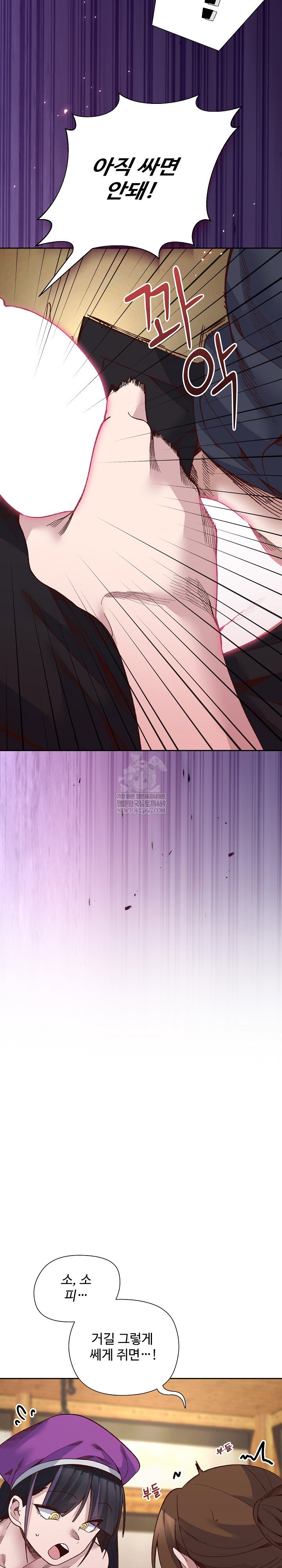 i-will-protect-the-lady-raw-chap-39-15