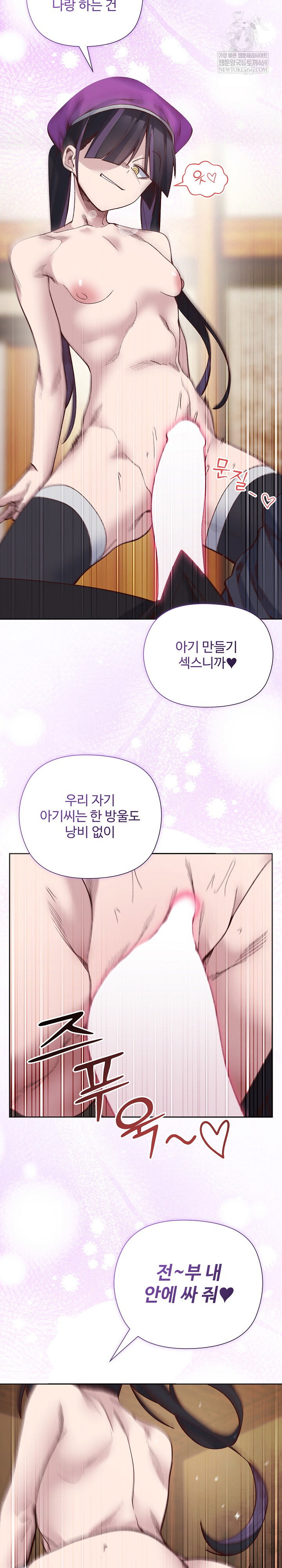 i-will-protect-the-lady-raw-chap-39-17