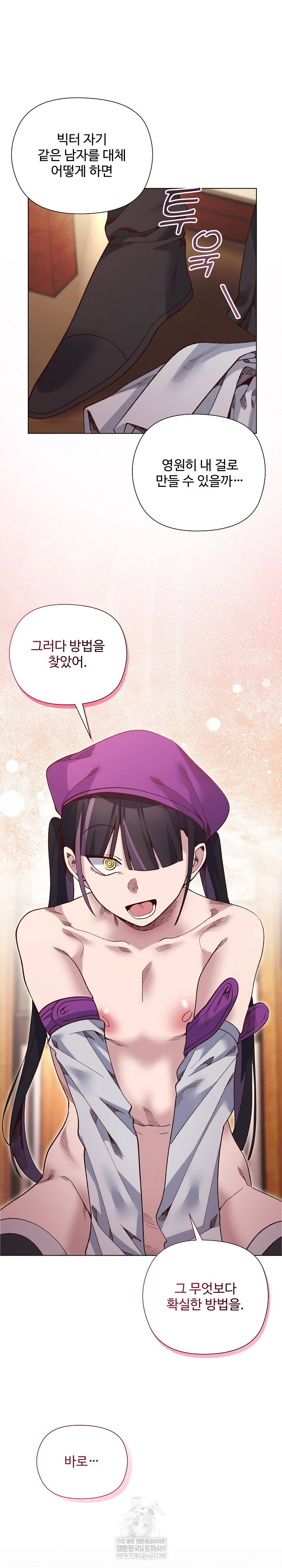 i-will-protect-the-lady-raw-chap-39-1