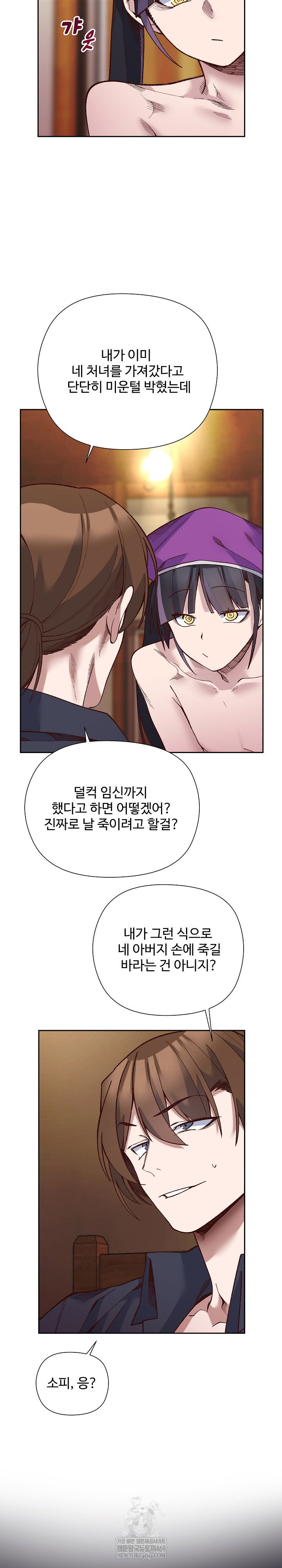 i-will-protect-the-lady-raw-chap-39-22