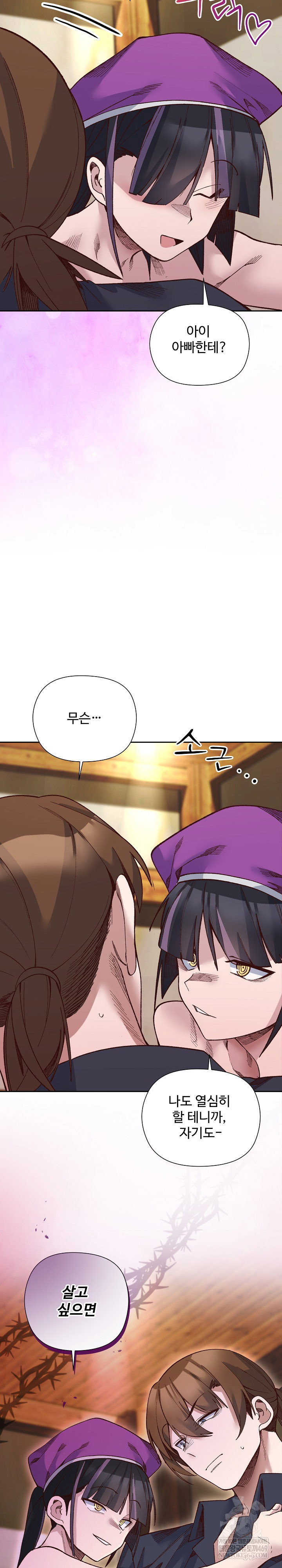 i-will-protect-the-lady-raw-chap-39-25