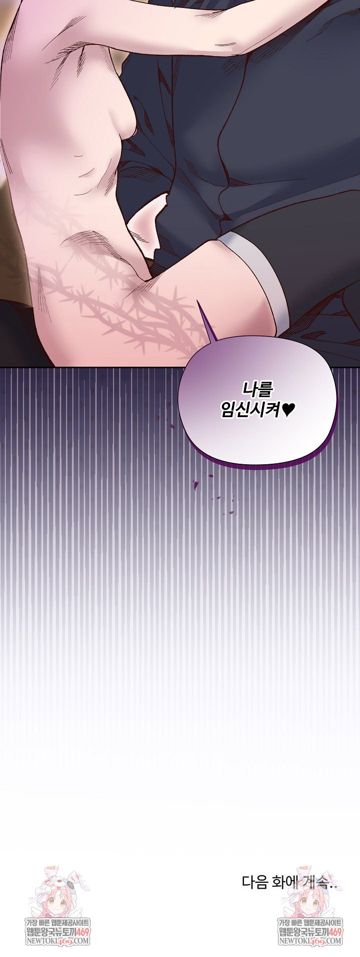 i-will-protect-the-lady-raw-chap-39-26