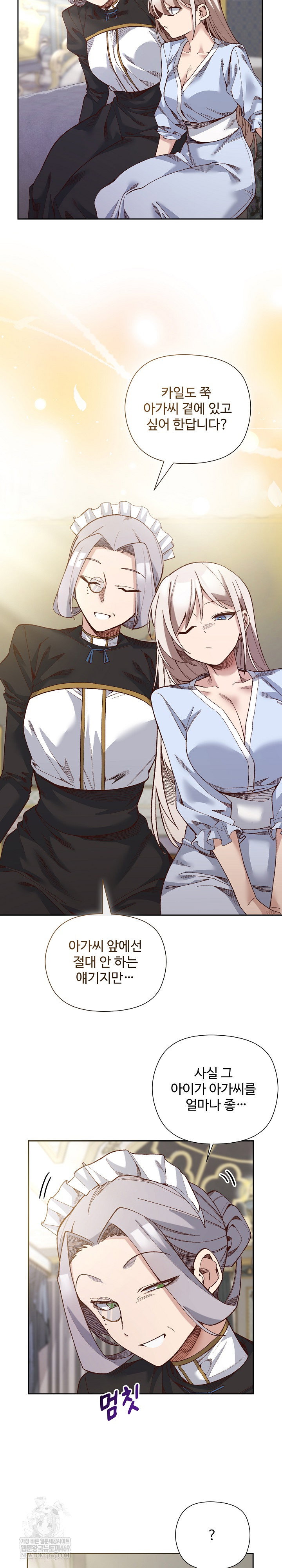 i-will-protect-the-lady-raw-chap-39-6