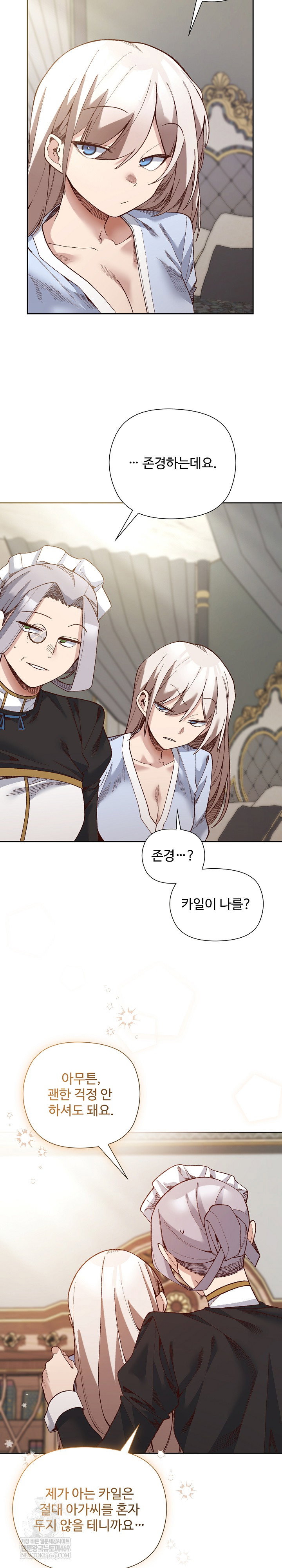 i-will-protect-the-lady-raw-chap-39-7