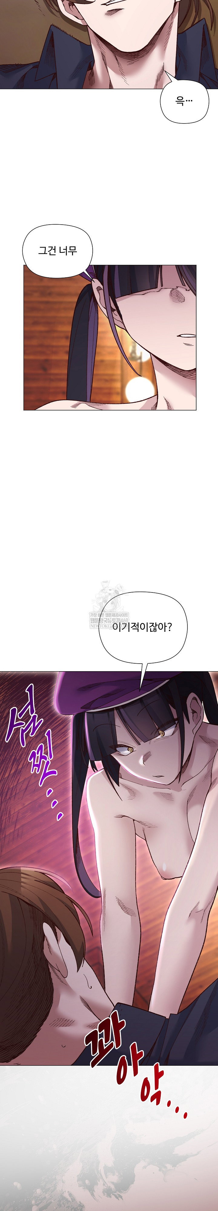 i-will-protect-the-lady-raw-chap-40-9