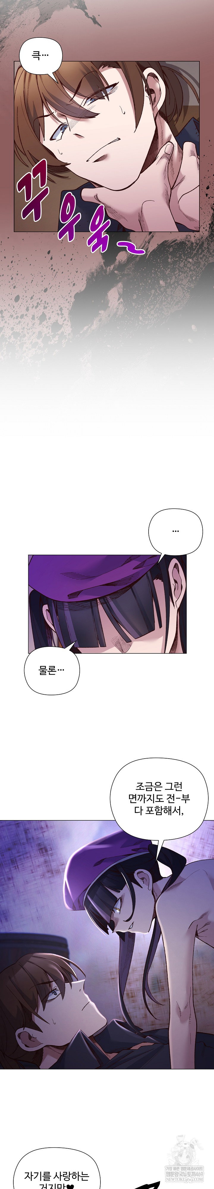 i-will-protect-the-lady-raw-chap-40-10