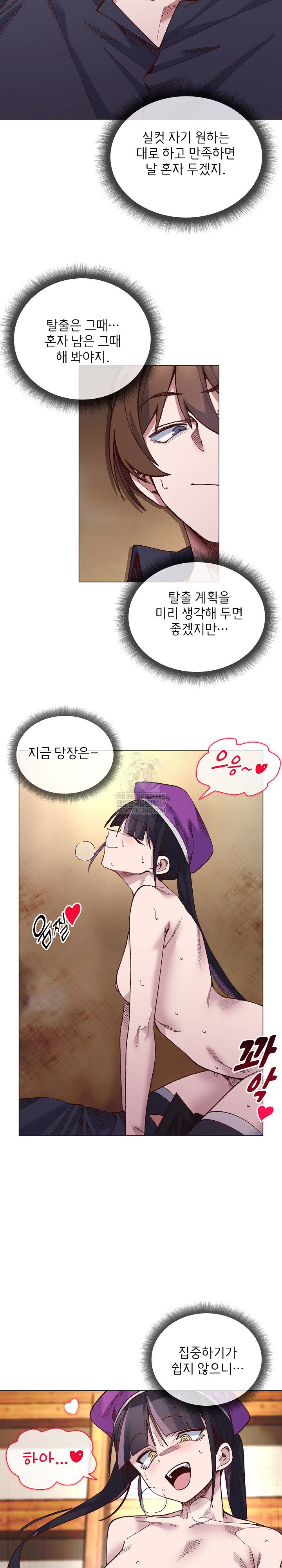 i-will-protect-the-lady-raw-chap-40-13