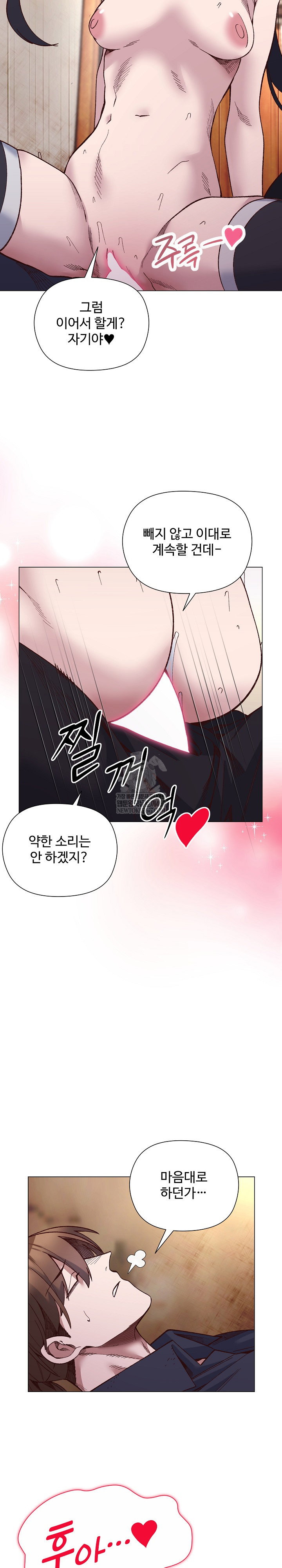 i-will-protect-the-lady-raw-chap-40-14
