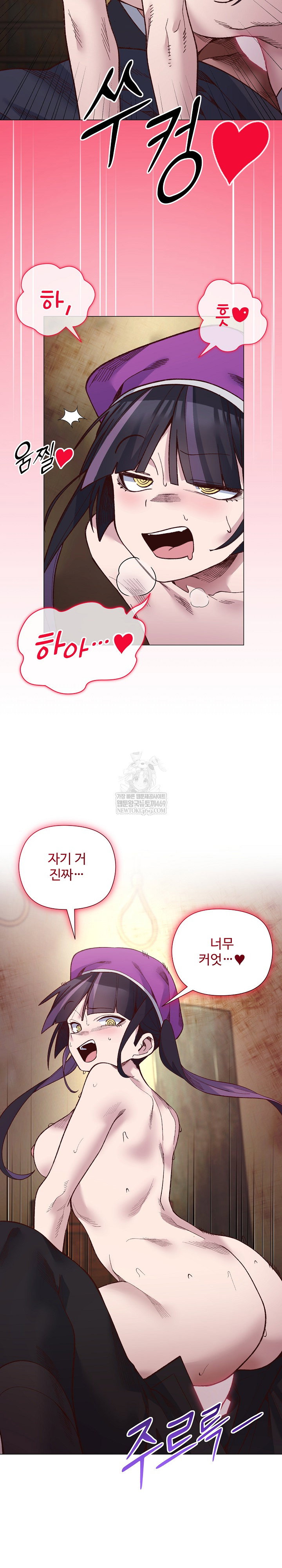 i-will-protect-the-lady-raw-chap-40-16
