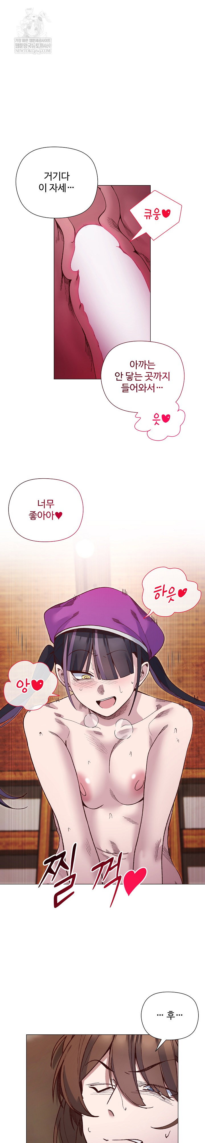 i-will-protect-the-lady-raw-chap-40-17