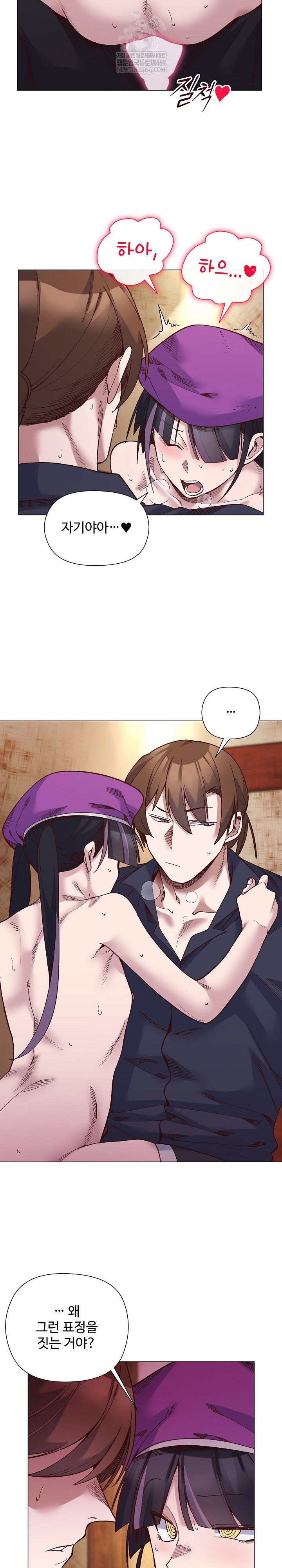 i-will-protect-the-lady-raw-chap-40-4