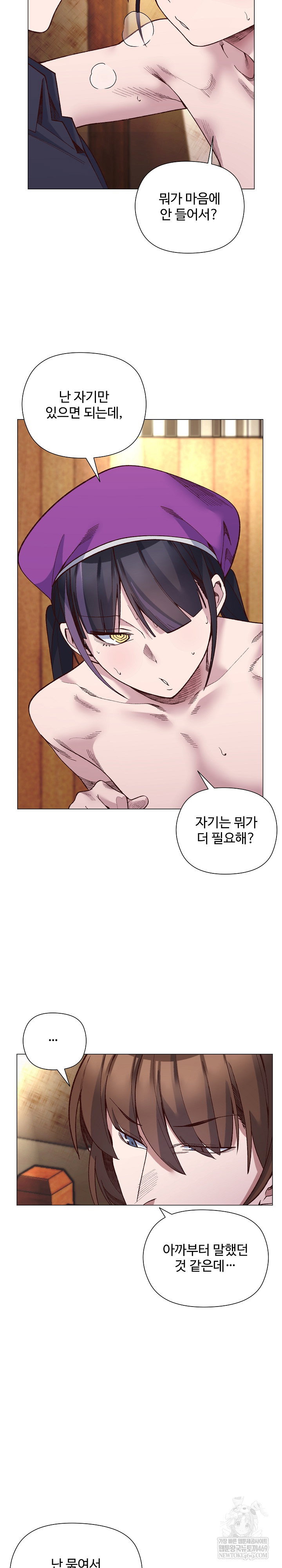 i-will-protect-the-lady-raw-chap-40-5