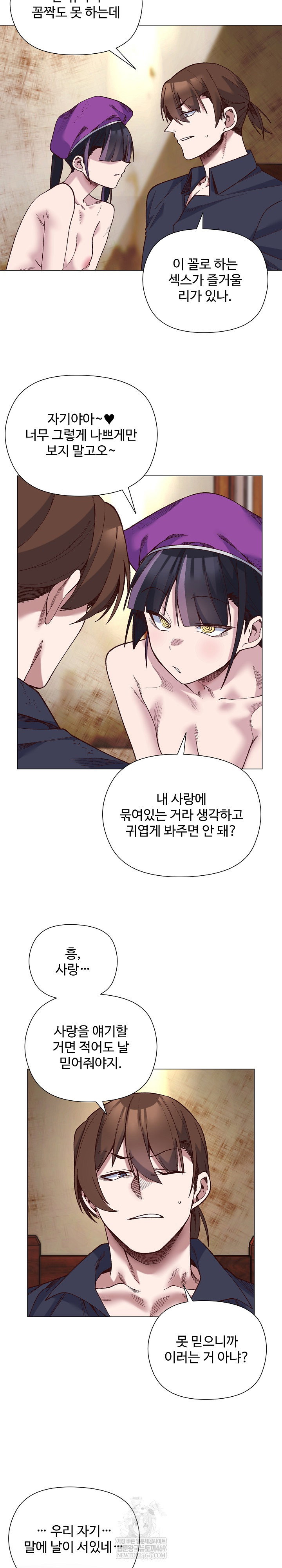 i-will-protect-the-lady-raw-chap-40-6