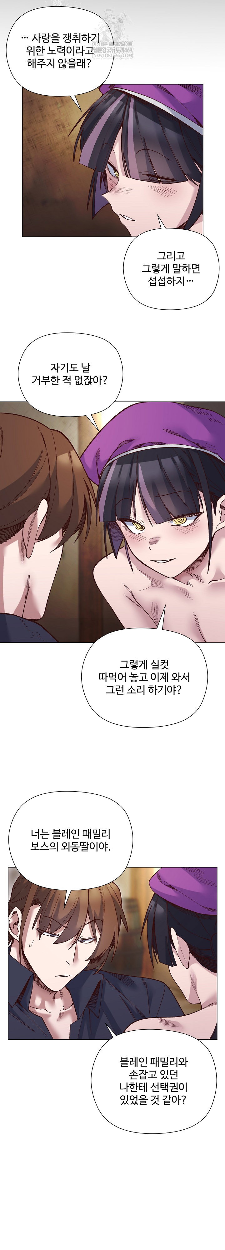 i-will-protect-the-lady-raw-chap-41-9