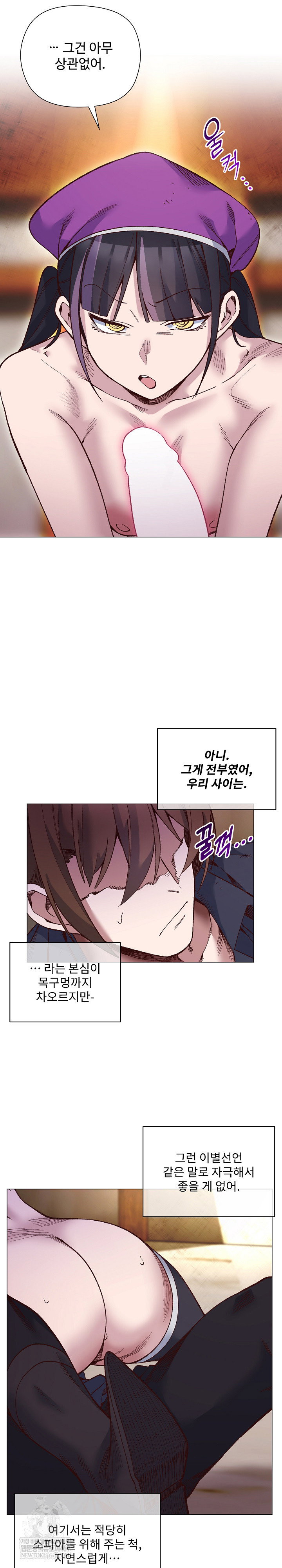 i-will-protect-the-lady-raw-chap-41-10